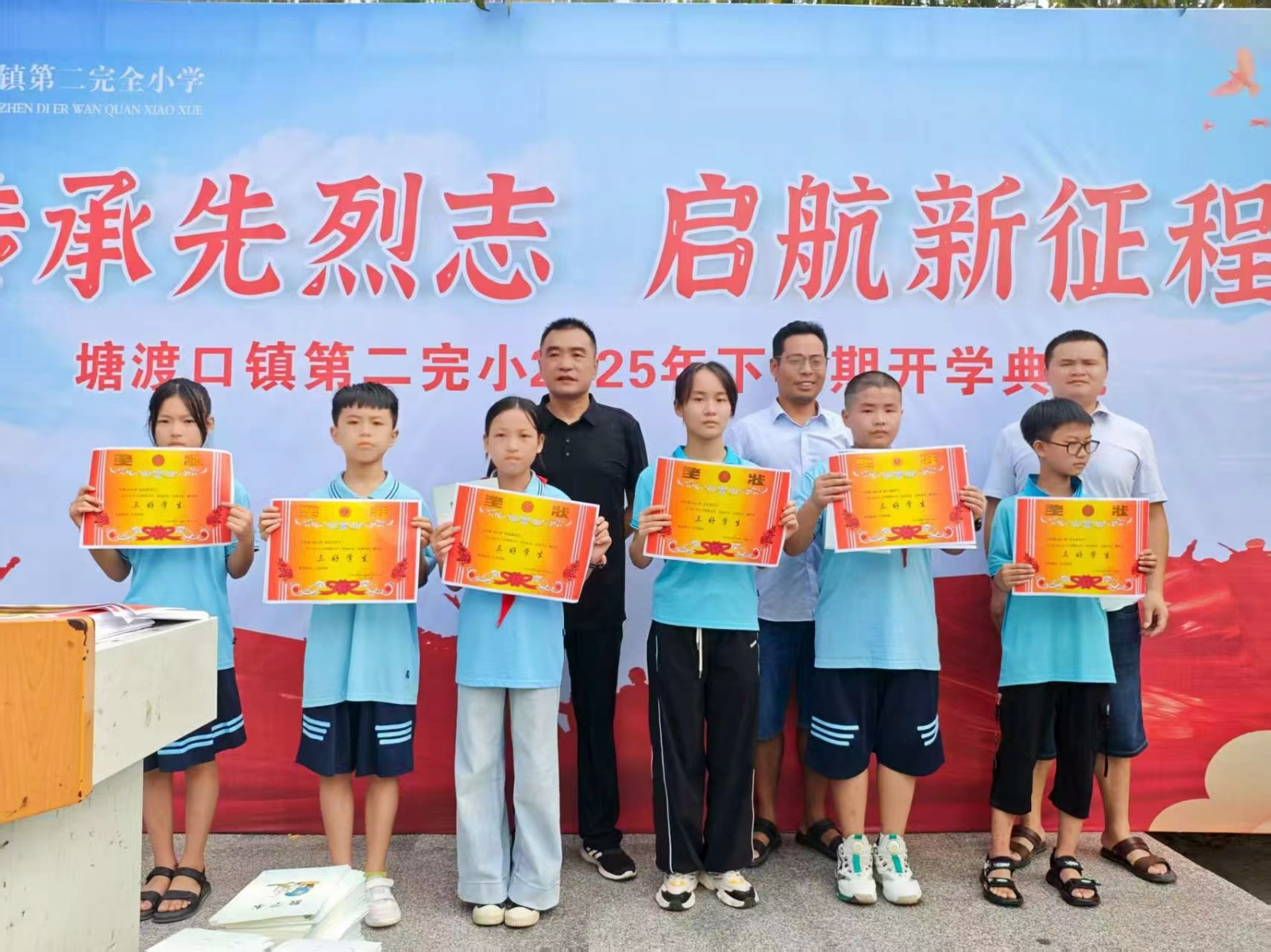 傳承先烈志，啟航新征程