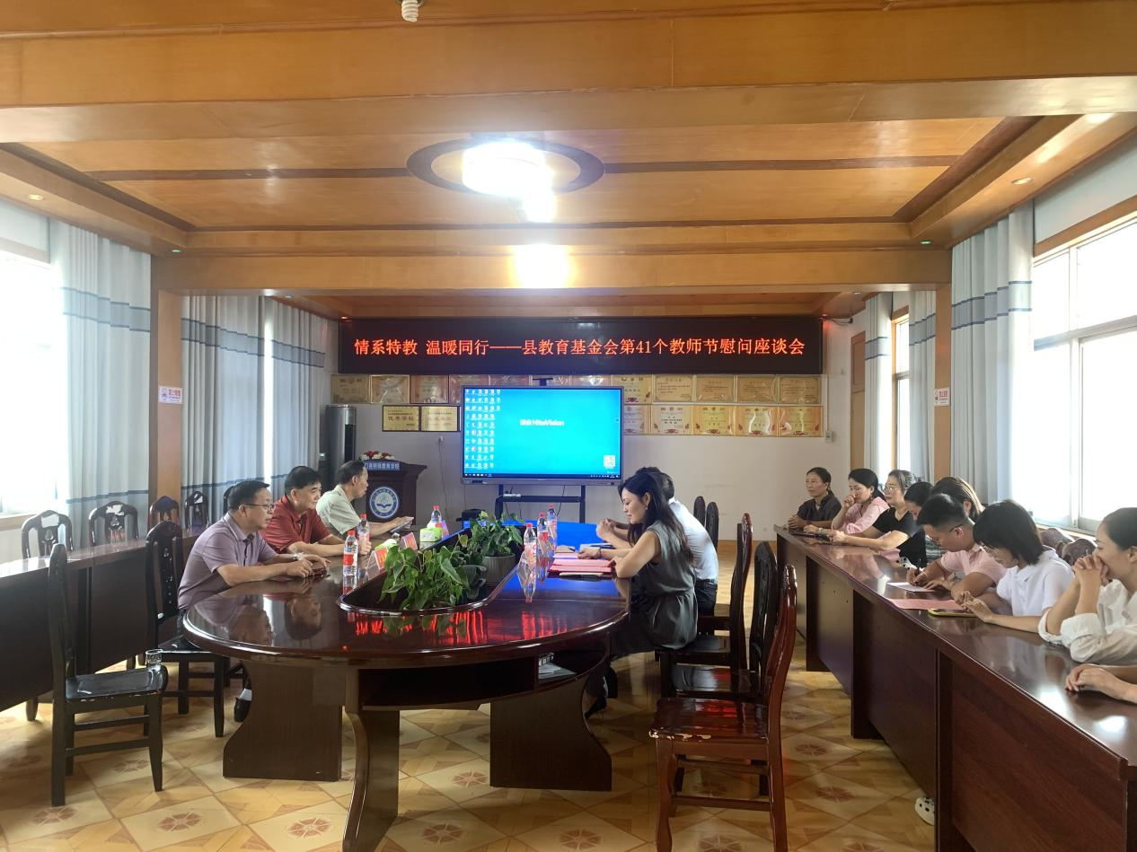 洞口縣教育基金委員會到縣特殊教育學(xué)校開展教師節(jié)走訪慰問