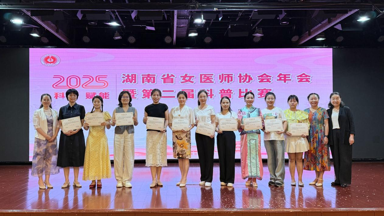 邵陽學(xué)院附一人民醫(yī)院榮獲全省 第二屆科普大賽二等獎(jiǎng)