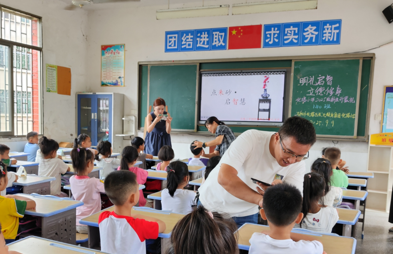 北塔區(qū)狀元教育集團(tuán)北塔小學(xué)新生開蒙禮 ——傳統(tǒng)文化潤(rùn)童心，朱砂啟智迎新學(xué)