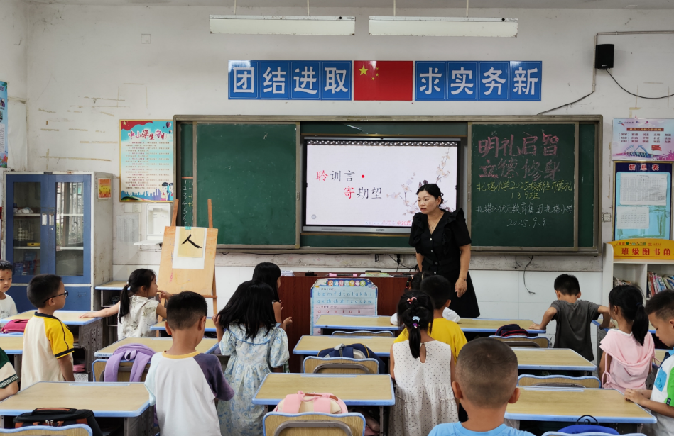 北塔區(qū)狀元教育集團(tuán)北塔小學(xué)新生開蒙禮 ——傳統(tǒng)文化潤(rùn)童心，朱砂啟智迎新學(xué)