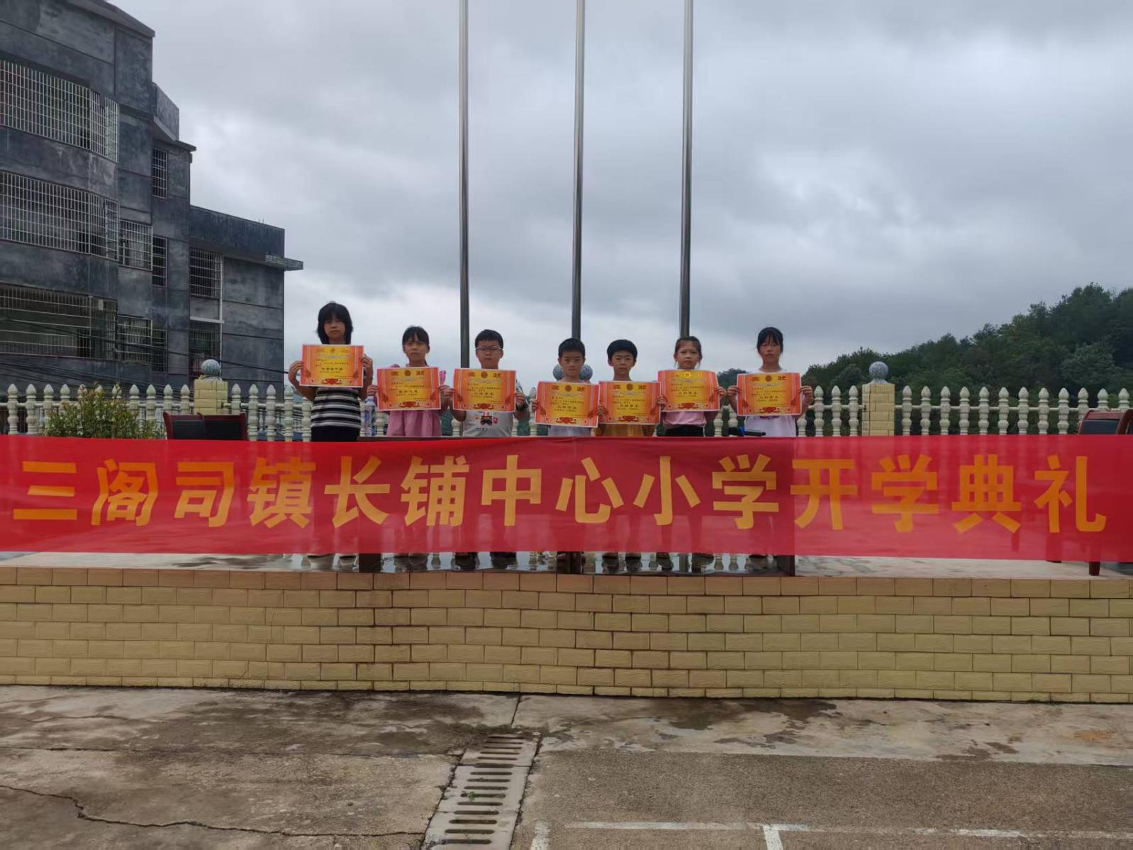 承禮啟智，逐夢新程