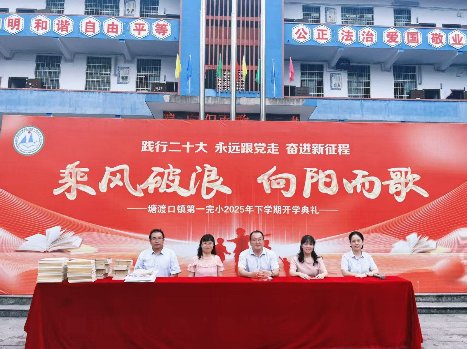 乘風破浪，向陽而歌