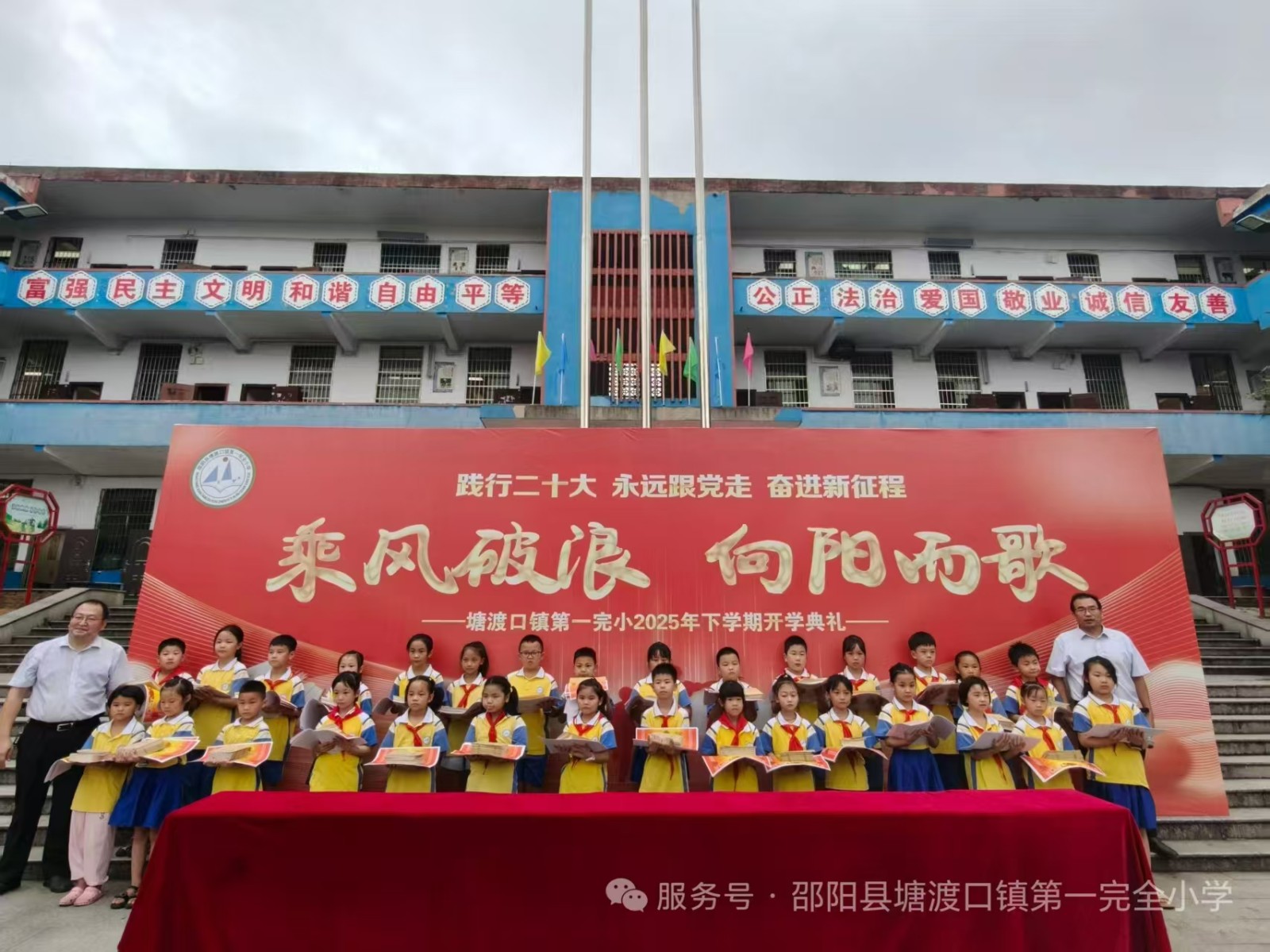 乘風破浪，向陽而歌