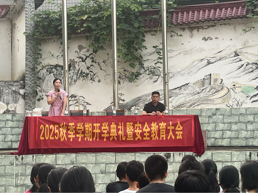 秋日啟新航 安全伴成長