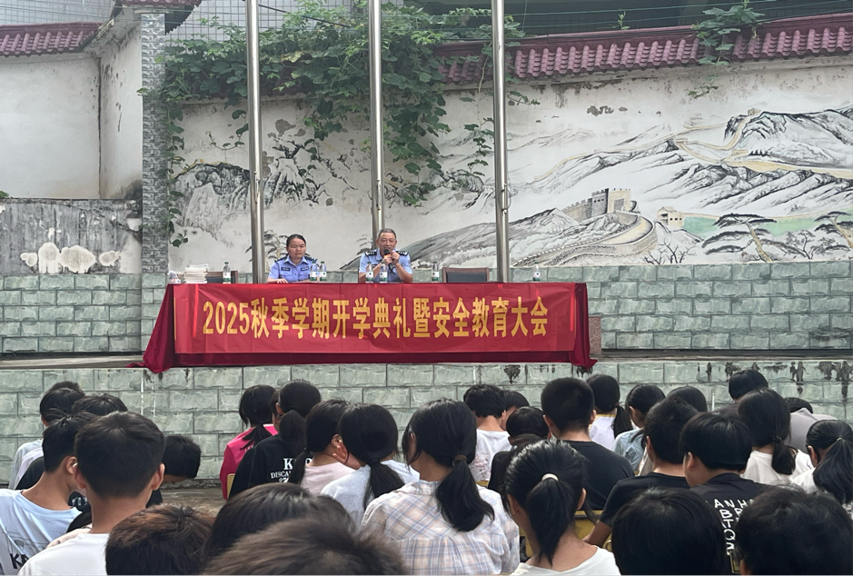 秋日啟新航 安全伴成長