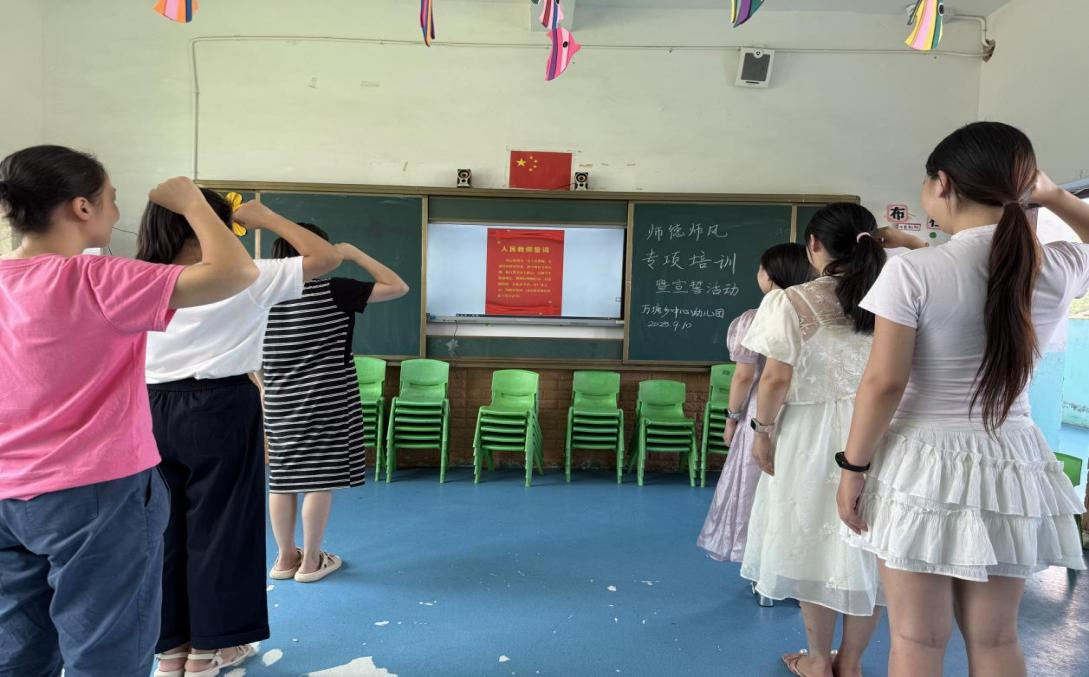 筑牢師德防線，守護(hù)童心成長(zhǎng)