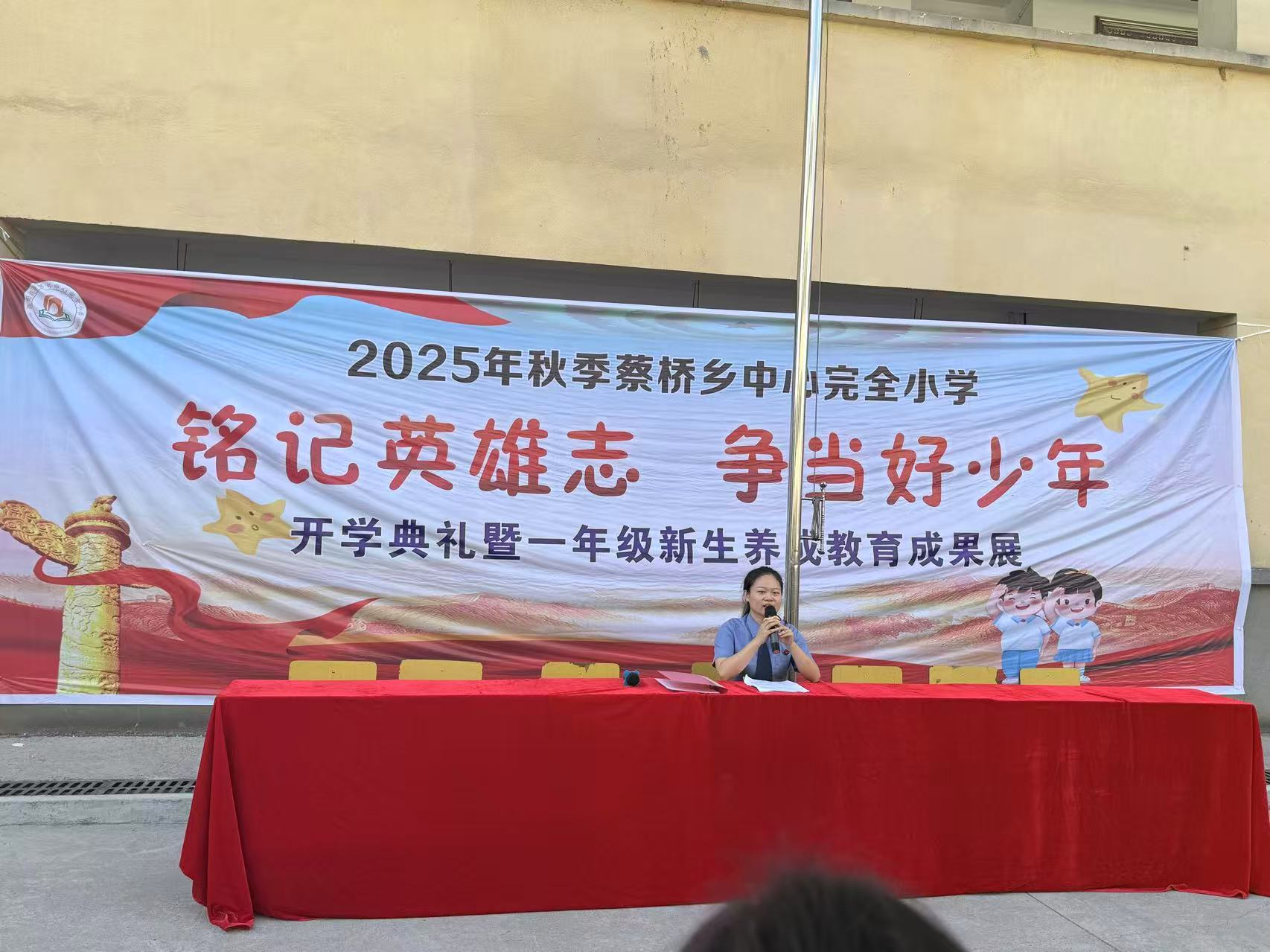 蔡橋鄉(xiāng)中心完小開(kāi)展“校園安全與防范電信詐騙”法治教育課