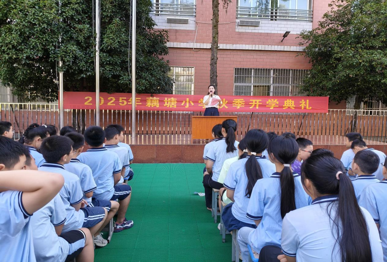 藕小齊奏開學曲，金秋共赴新征程