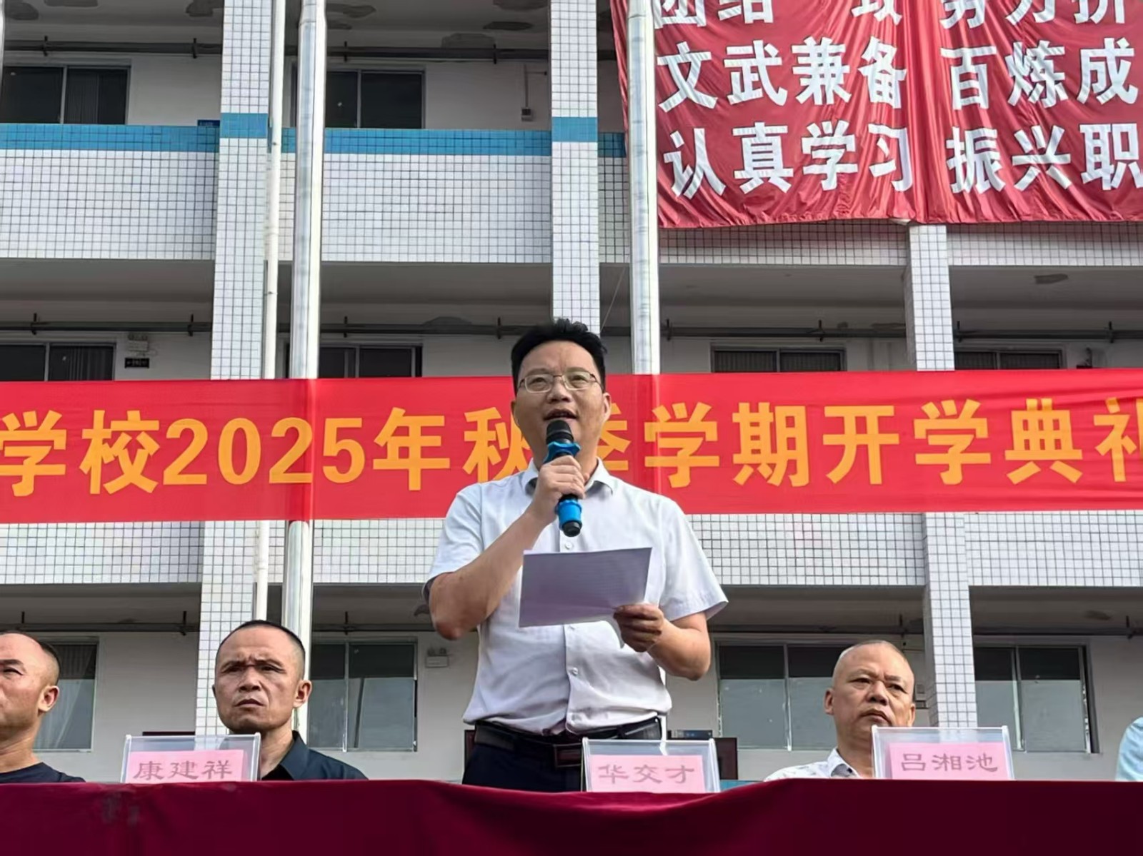 秋韻迎新，筑夢啟航