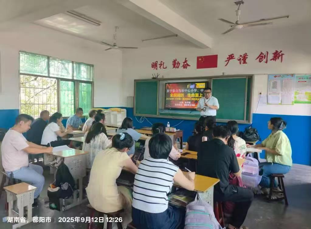 筑牢校園防火墻，共筑安全防護(hù)網(wǎng)