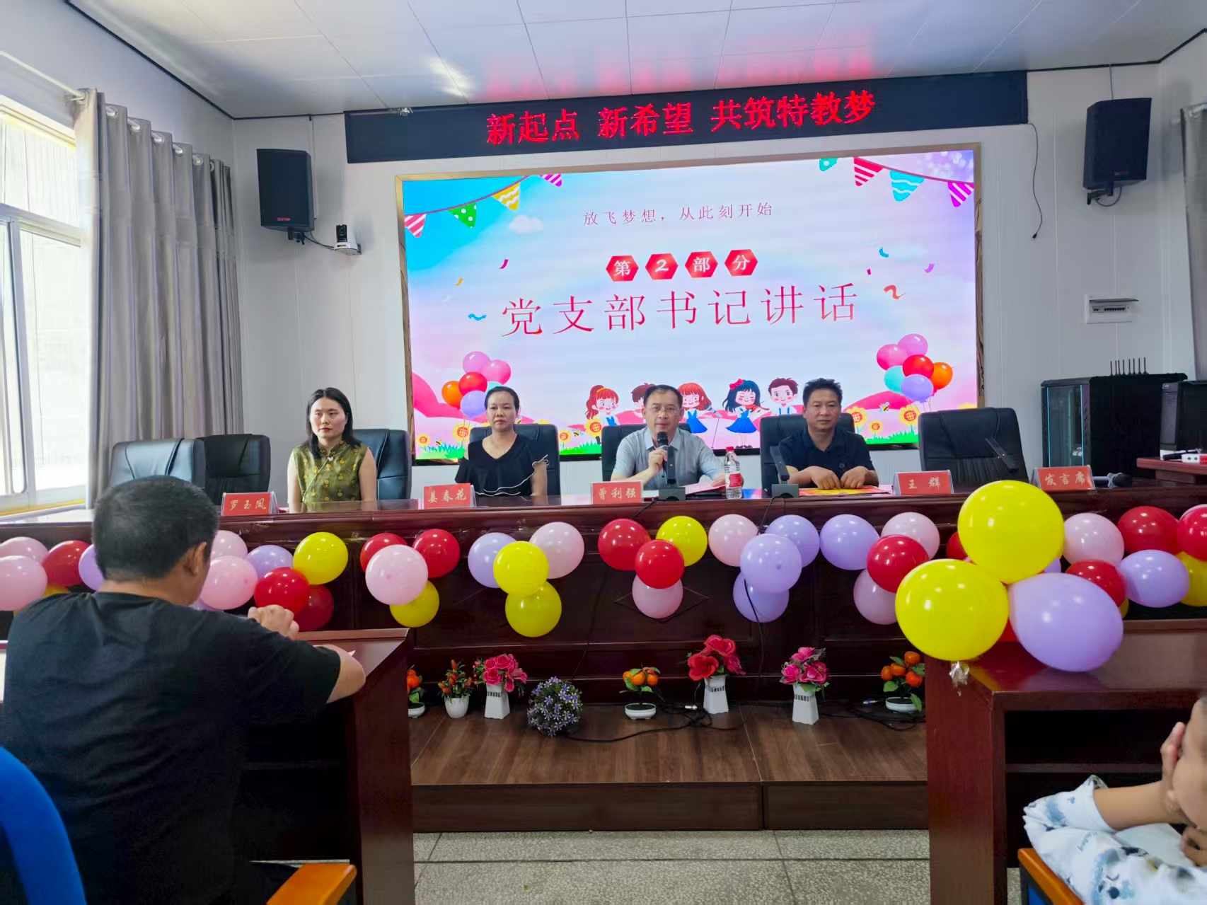 洞口縣特殊教育學校舉行秋季學期開學典禮