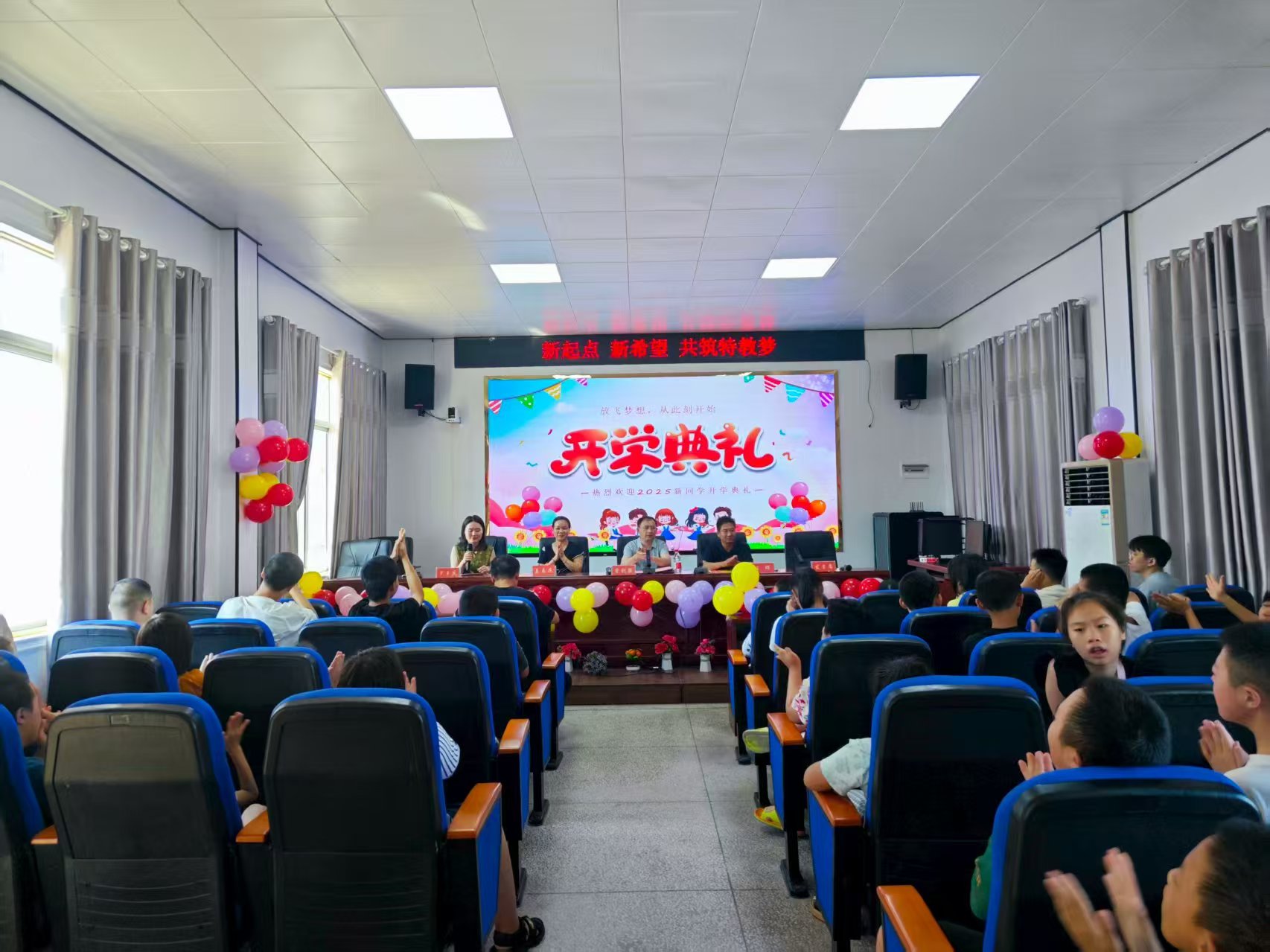 洞口縣特殊教育學校舉行秋季學期開學典禮