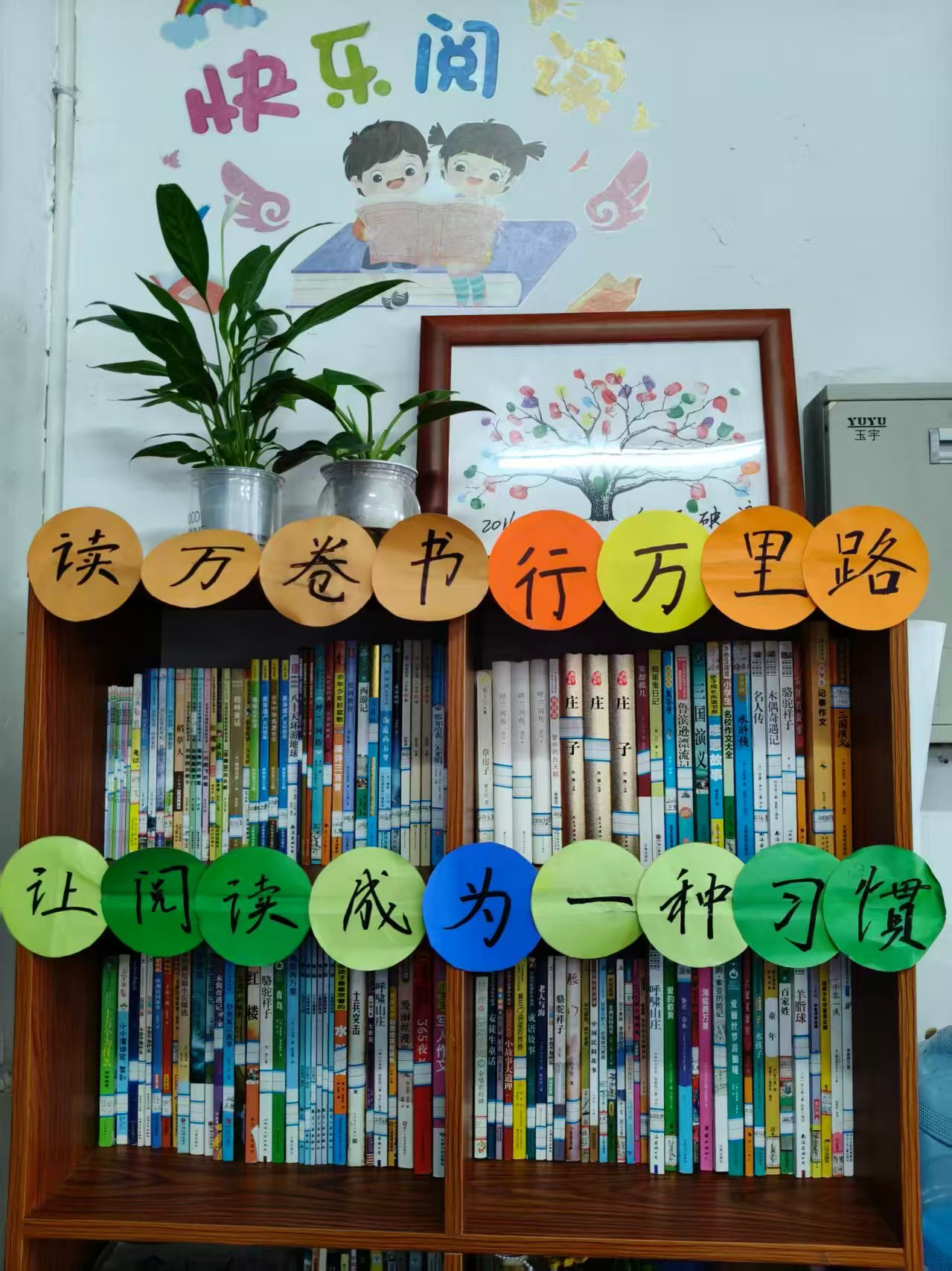 寓美于室，育德于心