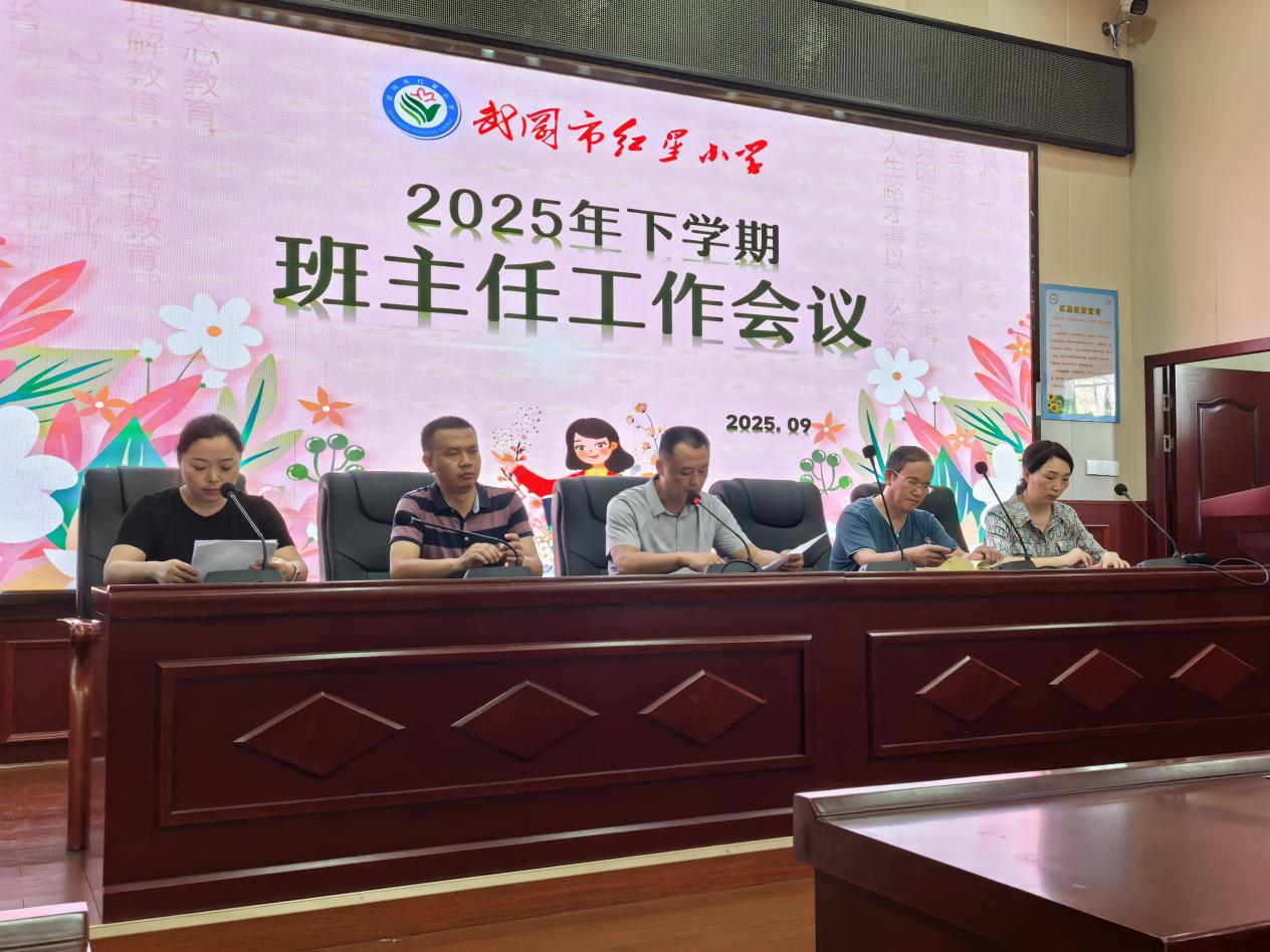 聚焦班級管理，共筑育人未來