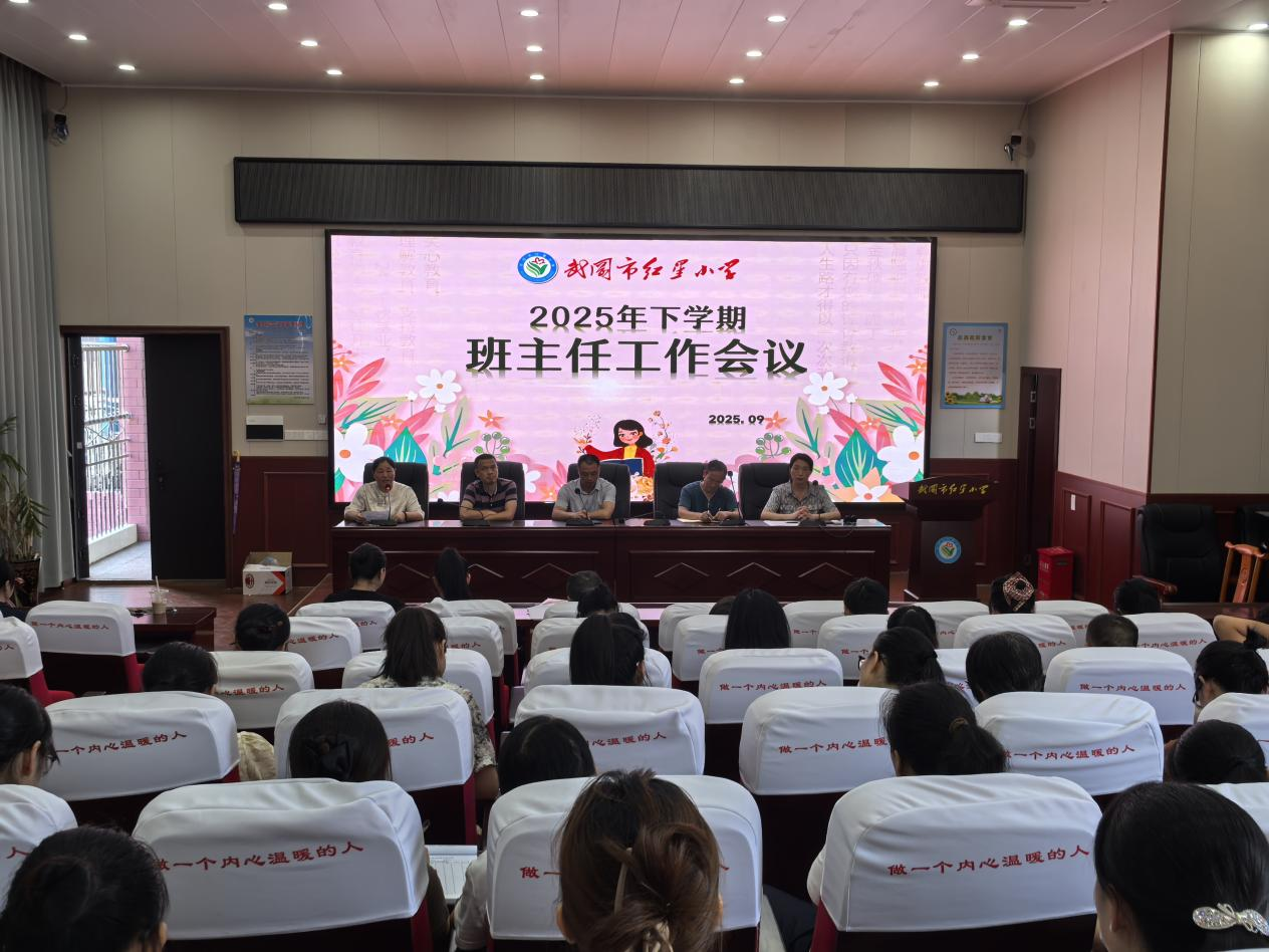 聚焦班級管理，共筑育人未來