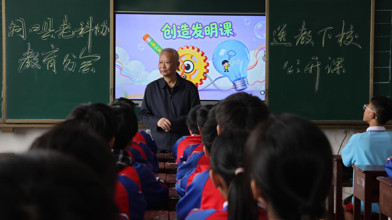 科普進(jìn)校園！洞口縣老科協(xié)講師團(tuán)為花古中學(xué)學(xué)子播下科學(xué)種子