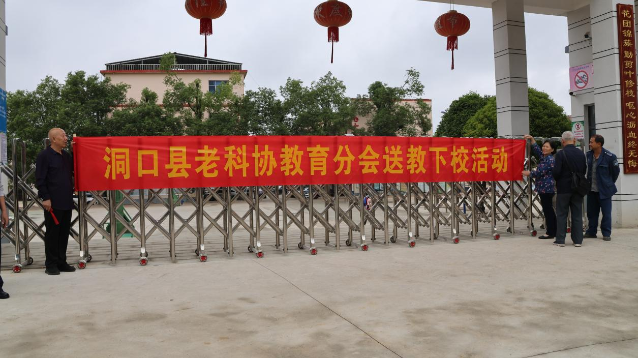 科普進(jìn)校園！洞口縣老科協(xié)講師團(tuán)為花古中學(xué)學(xué)子播下科學(xué)種子