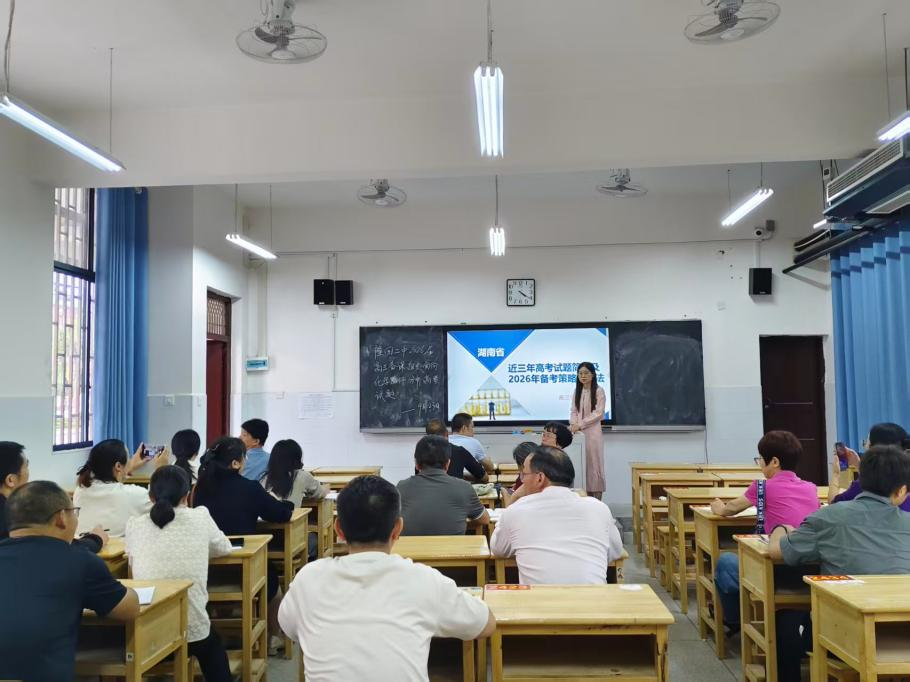 隆回二中：高三備課組長(zhǎng)向各科全體教師講解“高考經(jīng)”