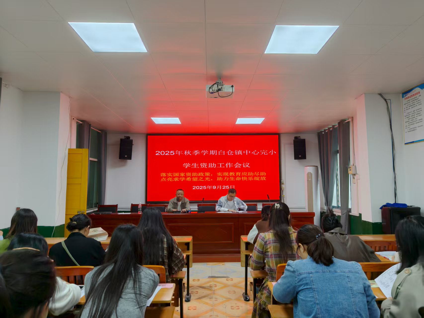 白倉(cāng)鎮(zhèn)中心完小扎實(shí)推進(jìn)學(xué)生資助政策宣傳與落實(shí)工作