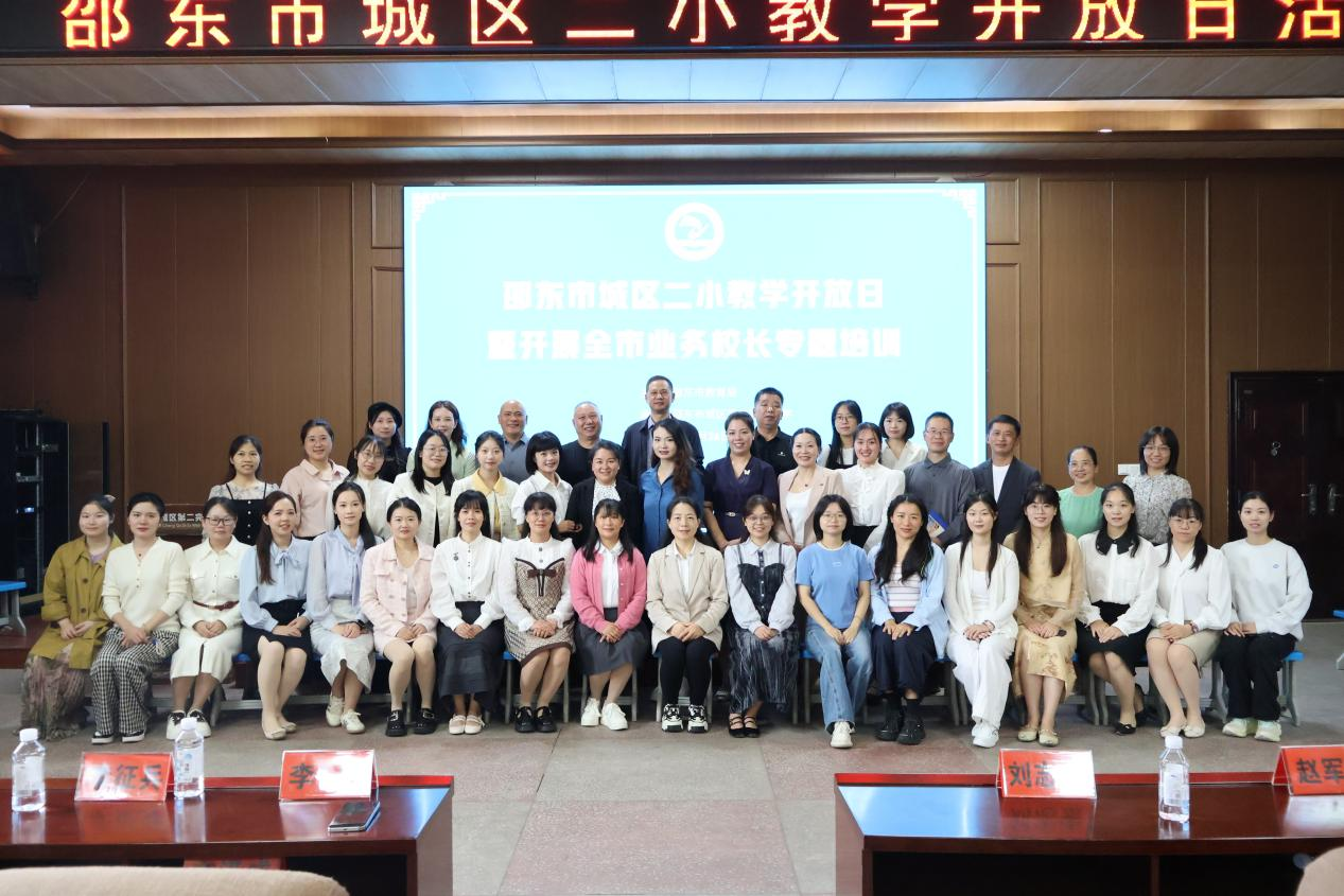 邵東市城區(qū)二小舉辦教學(xué)開放日