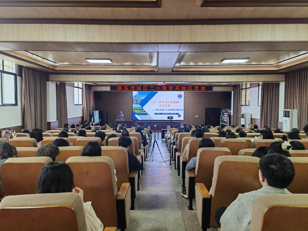 邵東市城區(qū)二小舉辦教學(xué)開放日