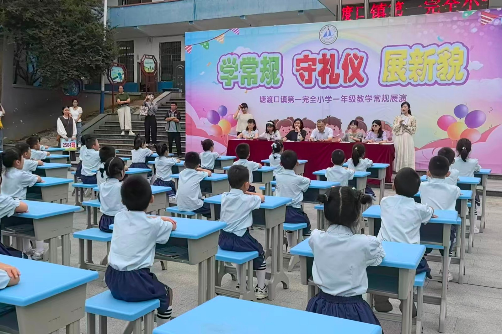 學(xué)常規(guī) 守禮儀 展新貌