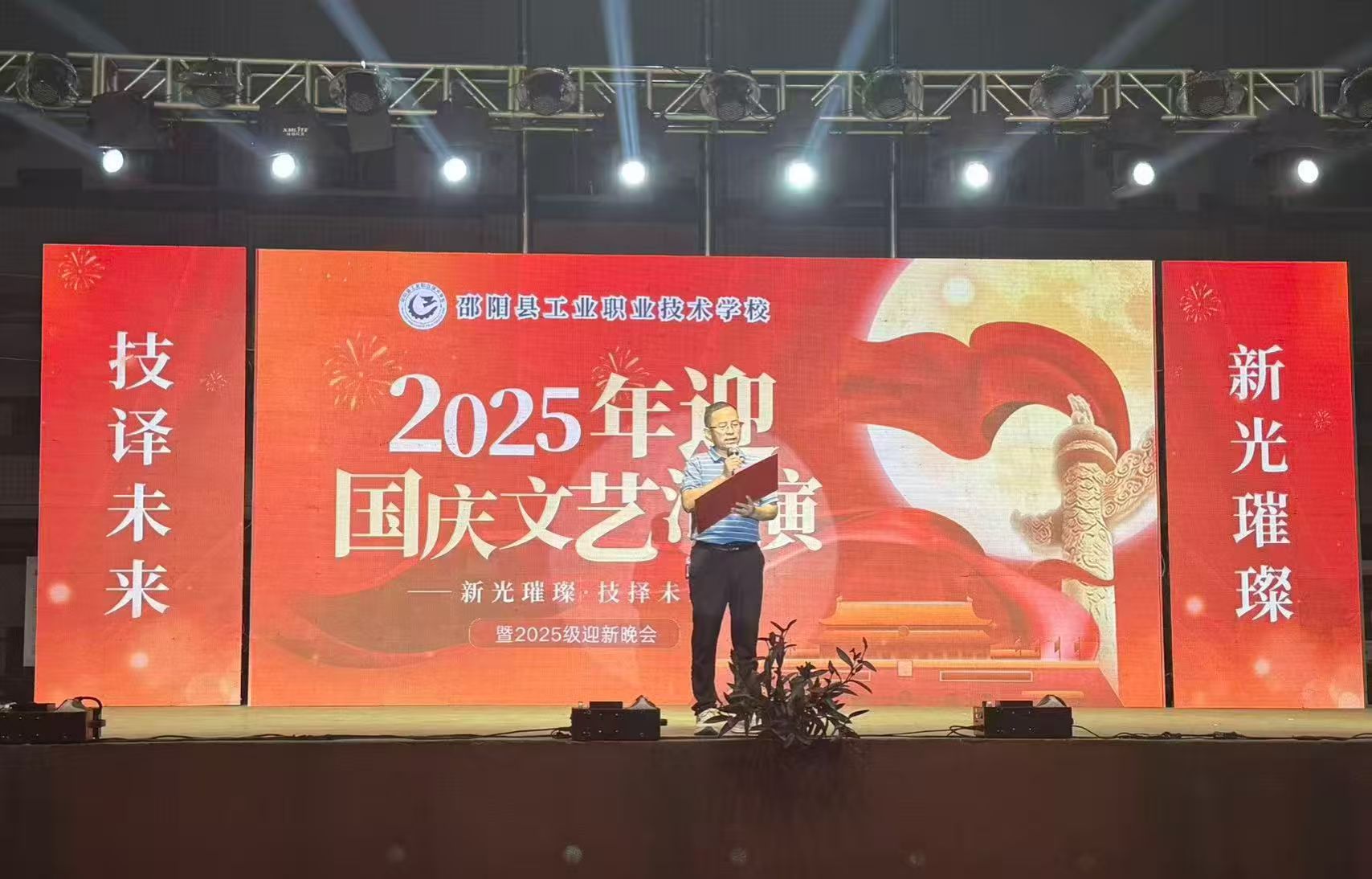 新光璀璨，技譯未來