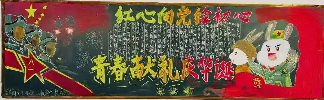 筆墨繪崢嶸，丹心銘歷史