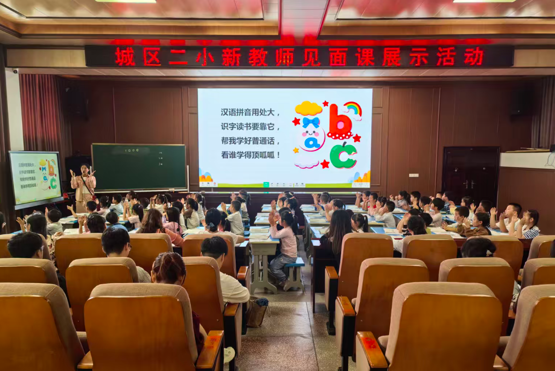 城區(qū)二小舉辦新進(jìn)教師“見面課”展示