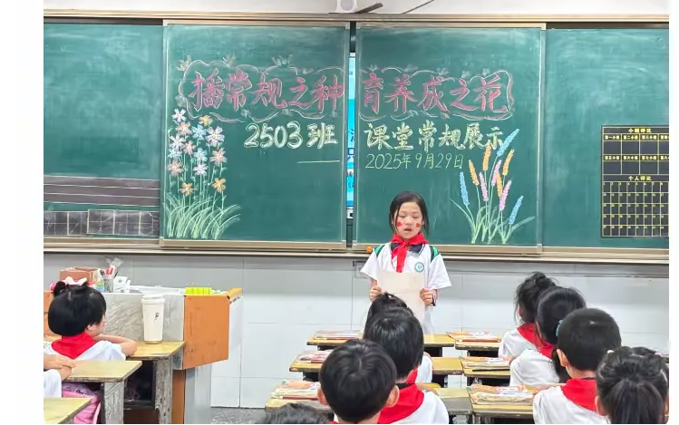 播常規(guī)之種，育養(yǎng)成之花