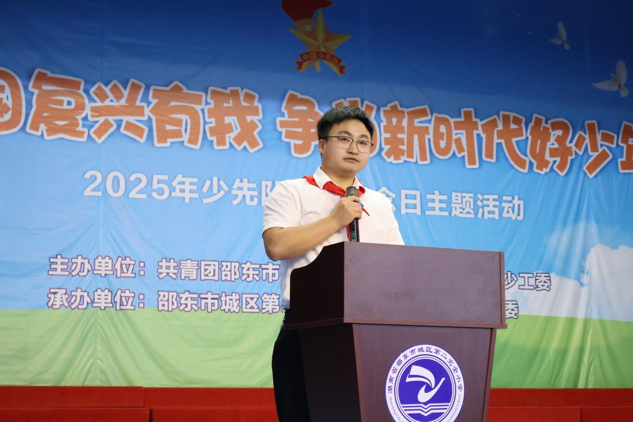 城區(qū)二小隆重舉行2025年少先隊(duì)建隊(duì)日暨新隊(duì)員入隊(duì)儀式：強(qiáng)國(guó)復(fù)興有我，爭(zhēng)當(dāng)新時(shí)代好少年