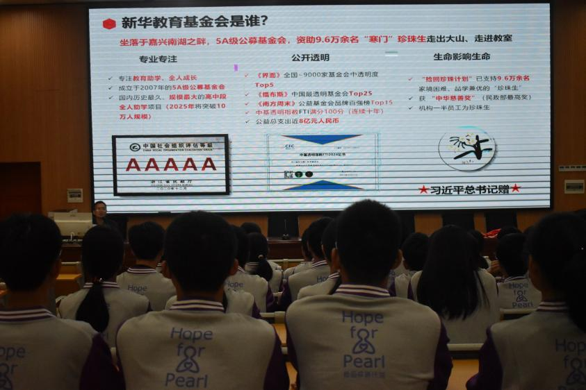 隆回二中舉行2025級林太玨珍珠班開班儀式