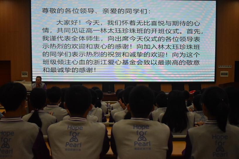 隆回二中舉行2025級林太玨珍珠班開班儀式