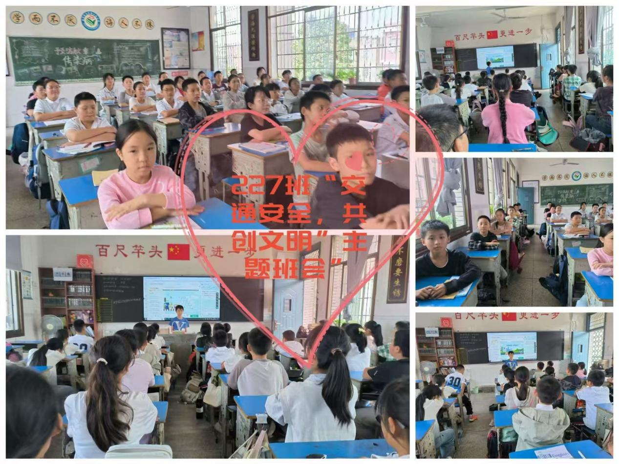 武岡市紅星小學開展“交通安全，文明共創(chuàng)”的少先隊