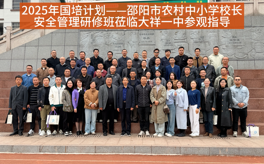 國(guó)培研修取真經(jīng) 校際交流促提升