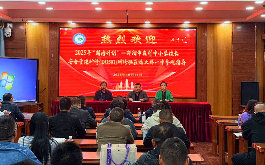 國(guó)培研修取真經(jīng) 校際交流促提升