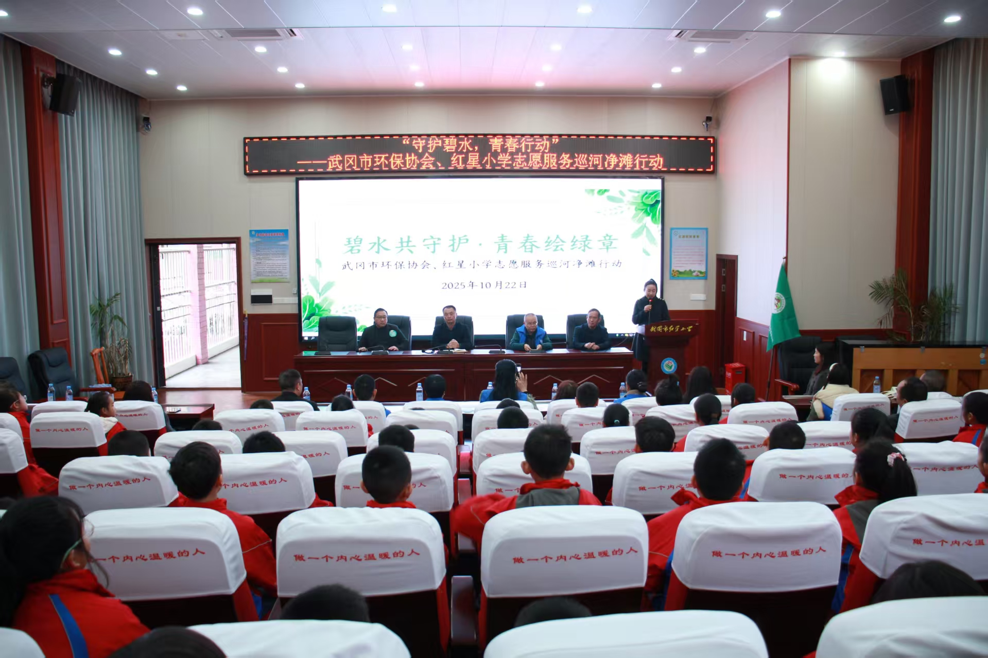 武岡市環(huán)保協(xié)會聯(lián)合紅星小學(xué)開展“守護碧水，青春行動”志愿活動