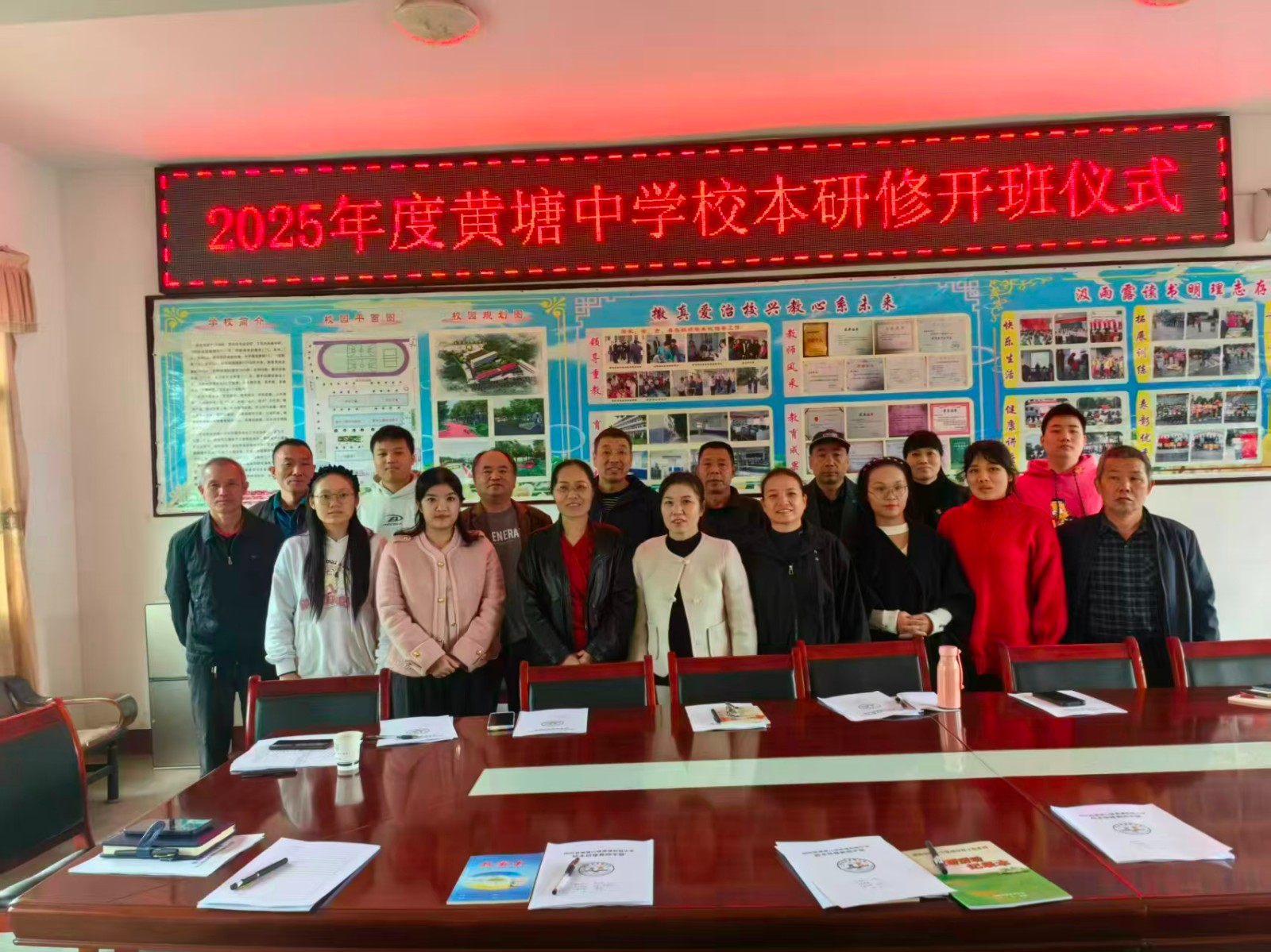 黃塘中學舉行校本研修開班儀式