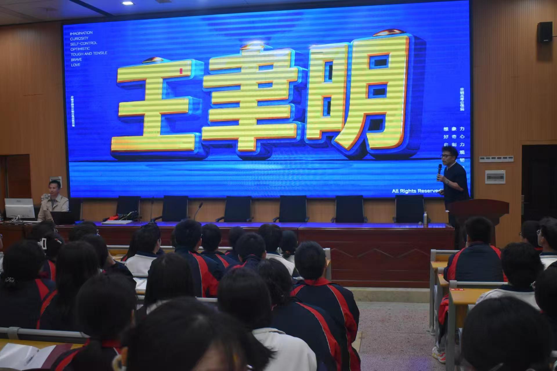 中國十大數(shù)學(xué)名師王聿明隆回二中做高考數(shù)學(xué)高分學(xué)法指導(dǎo)演講