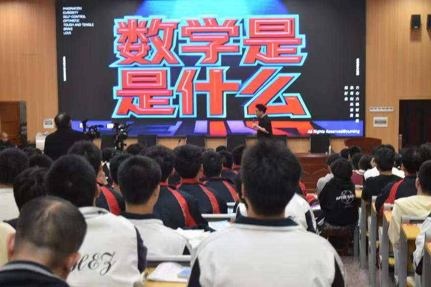 中國十大數(shù)學(xué)名師王聿明隆回二中做高考數(shù)學(xué)高分學(xué)法指導(dǎo)演講
