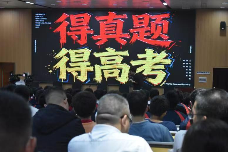 中國十大數(shù)學(xué)名師王聿明隆回二中做高考數(shù)學(xué)高分學(xué)法指導(dǎo)演講