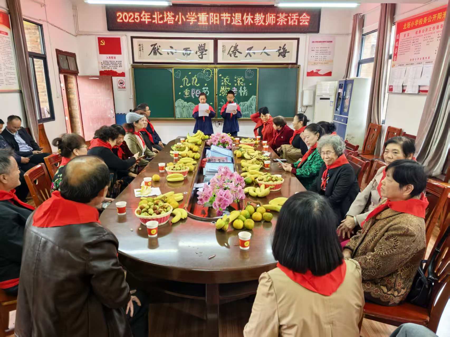 北塔小學舉行重陽節(jié)退休教師茶話會傳承教育薪火