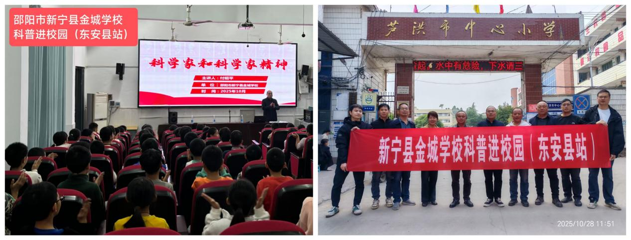 跨區(qū)域聯(lián)動(dòng) 播科學(xué)種子