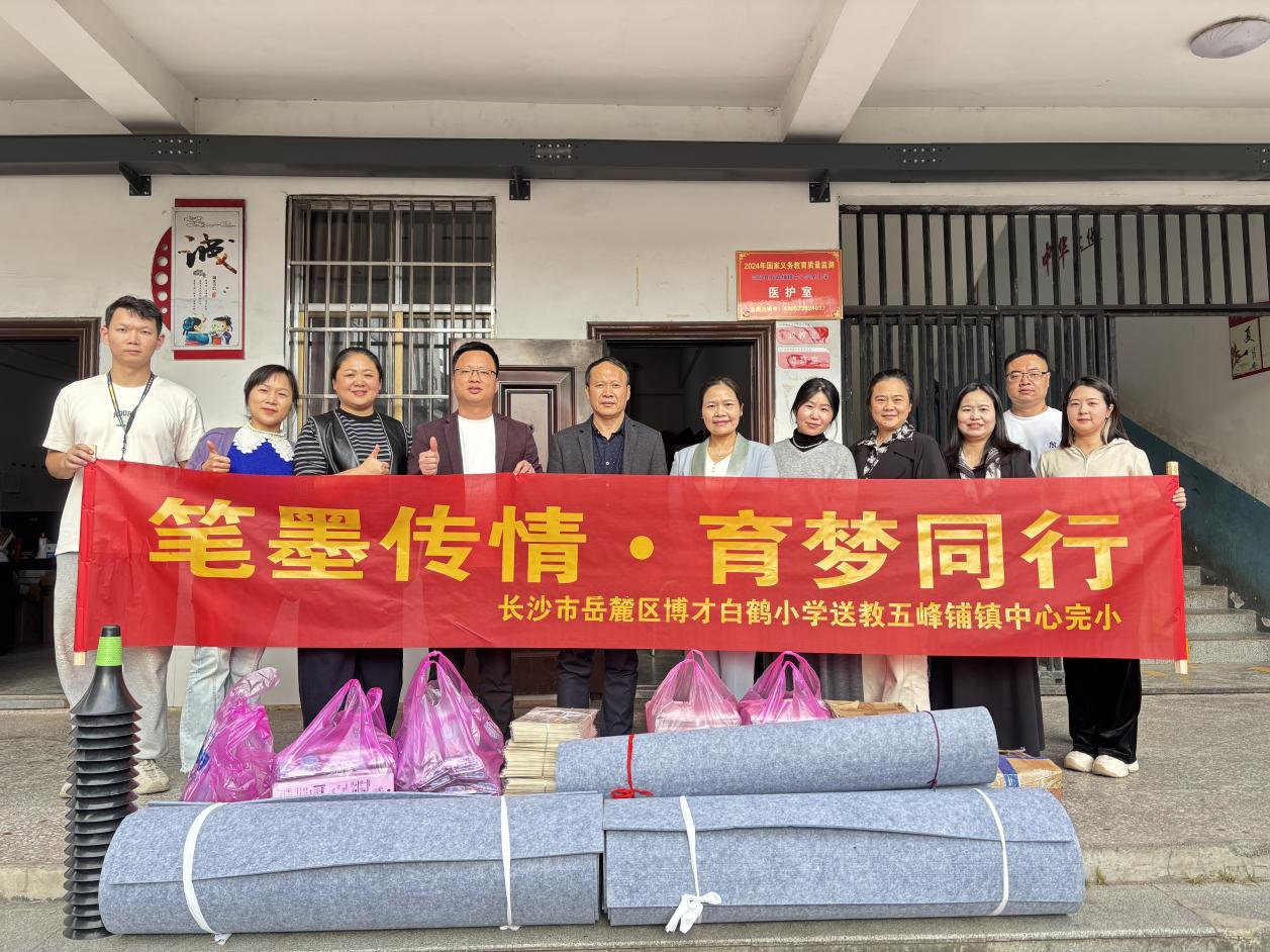 筆墨傳情，育夢同行