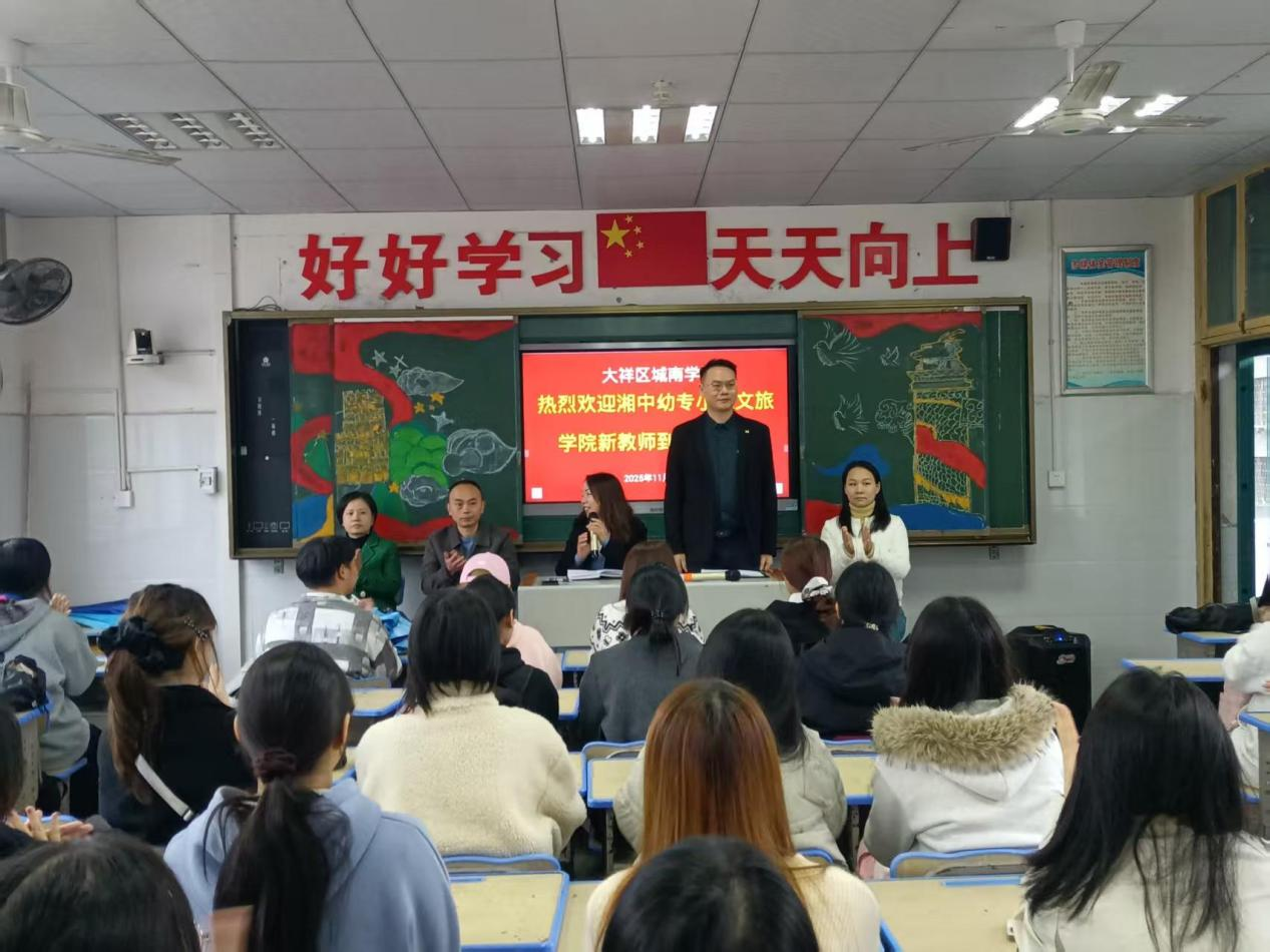 青春注入新活力，攜手共譜新篇章