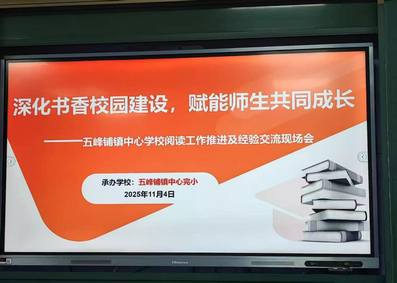 深化書香校園建設(shè)，賦能師生共同成長(zhǎng)