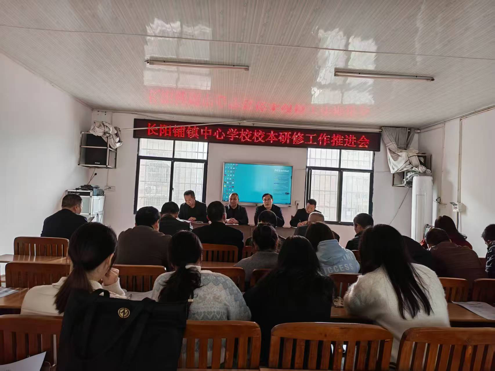 聚焦校本研修  賦能教育提質(zhì)