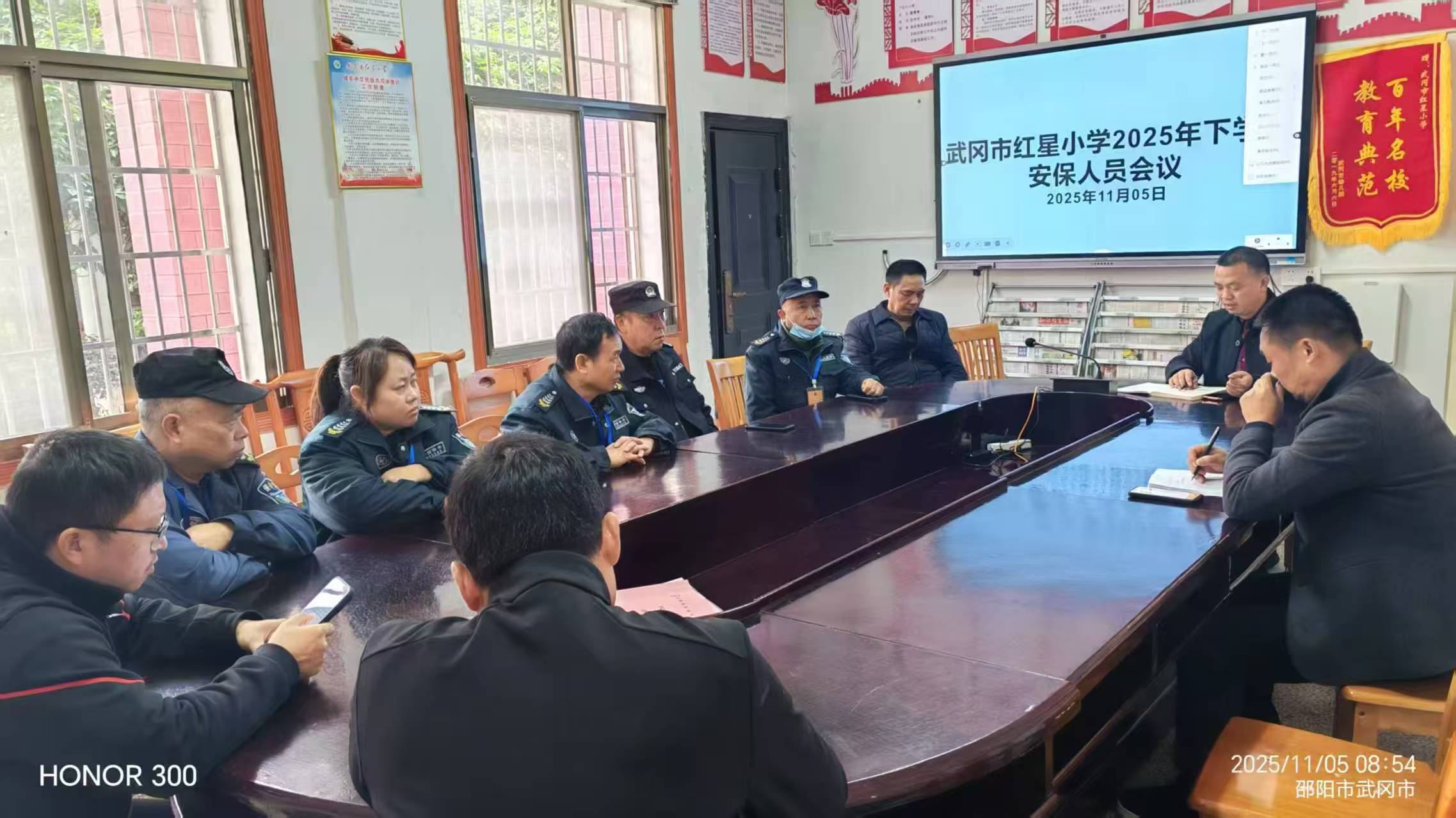 武岡市紅星小學召開了校園安保人員專題會議