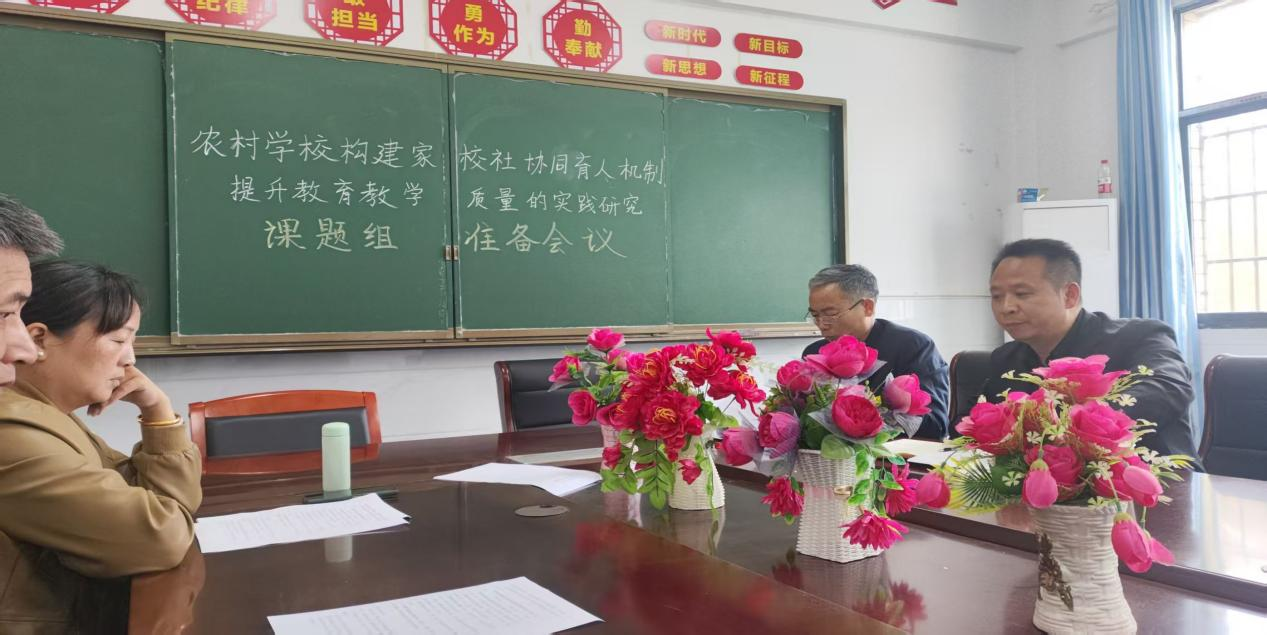 聚焦家校社協(xié)同育人，共繪農(nóng)村教育新篇章